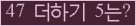 �Ʒ� ���ΰ�ħ�� Ŭ���� �ּ���.