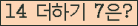 �Ʒ� ���ΰ�ħ�� Ŭ���� �ּ���.