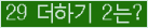 �Ʒ� ���ΰ�ħ�� Ŭ���� �ּ���.
